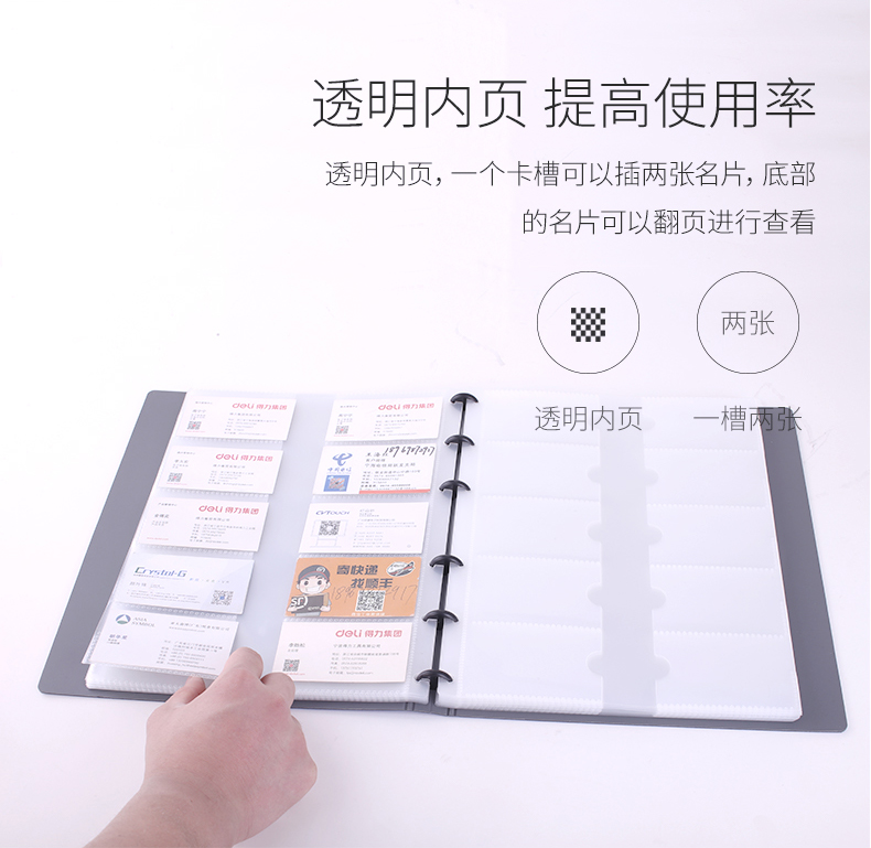 得力 5780 活页名片册 （单位:本） 黑