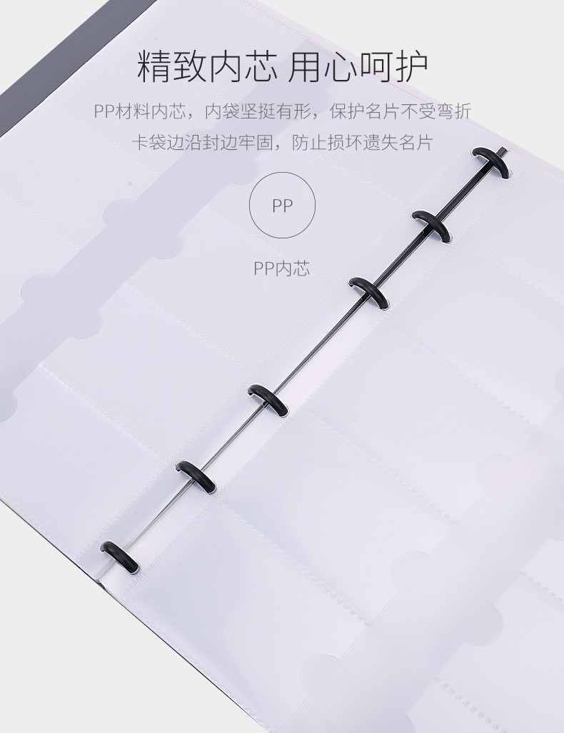 得力 5780 活页名片册 （单位:本） 黑