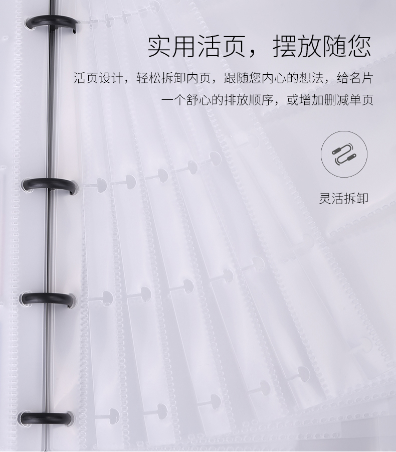 得力 5780 活页名片册 （单位:本） 黑