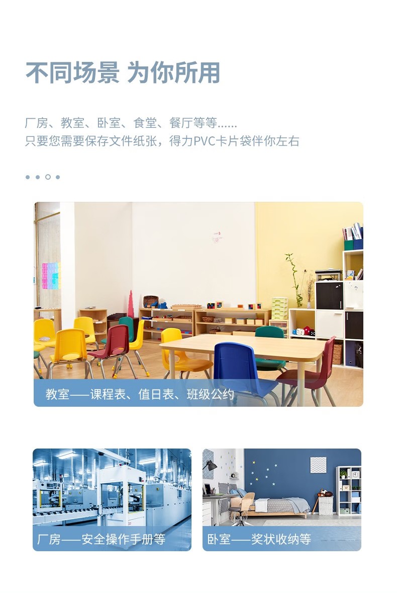 得力 5808 硬质卡片袋 (单位:只) 透明