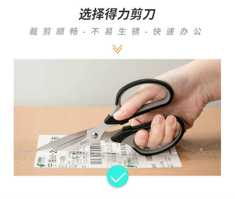 得力 6018 剪刀 154mm(单位:把) 混色