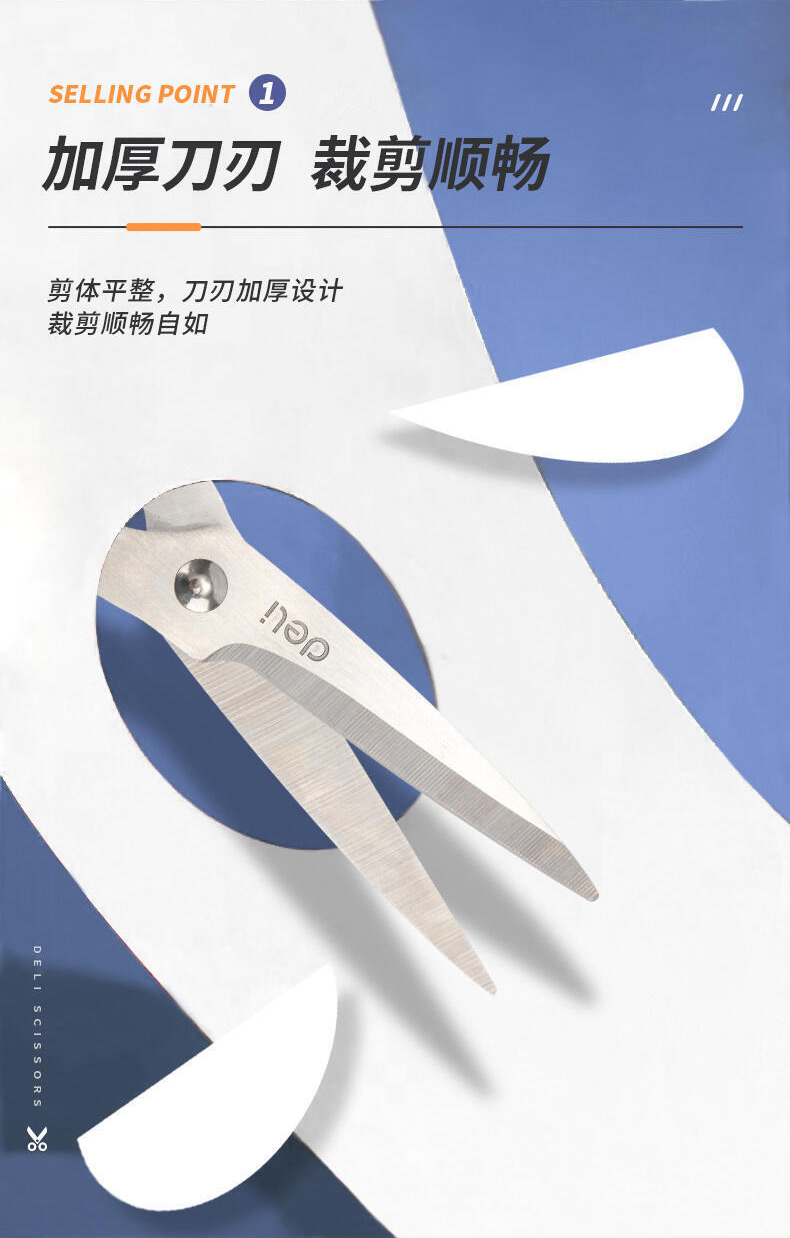 得力 6018 剪刀 154mm(单位:把) 混色