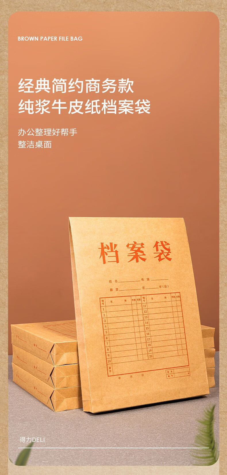 得力 5952 340*240*40mm牛皮纸档案袋 (纯浆) 10个/包 （单位 包） 米黄色
