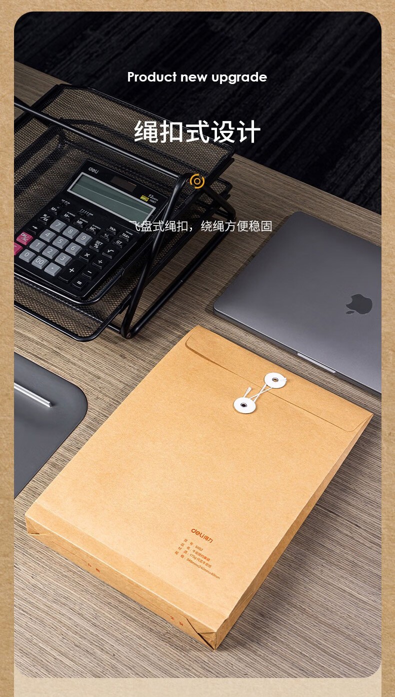 得力 5952 340*240*40mm牛皮纸档案袋 (纯浆) 10个/包 （单位 包） 米黄色
