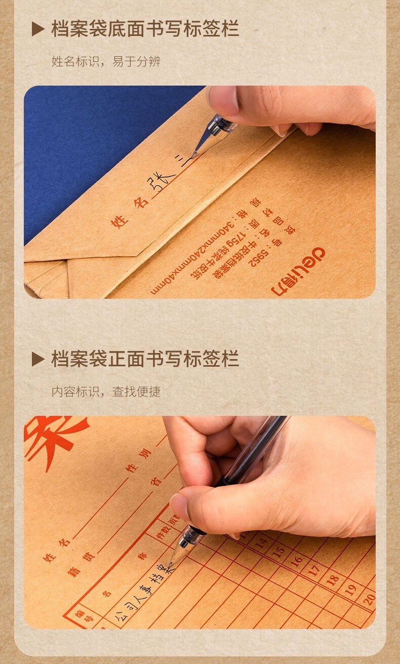 得力 5952 340*240*40mm牛皮纸档案袋 (纯浆) 10个/包 （单位 包） 米黄色