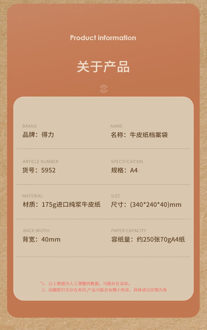 得力 5952 340*240*40mm牛皮纸档案袋 (纯浆) 10个/包 （单位 包） 米黄色