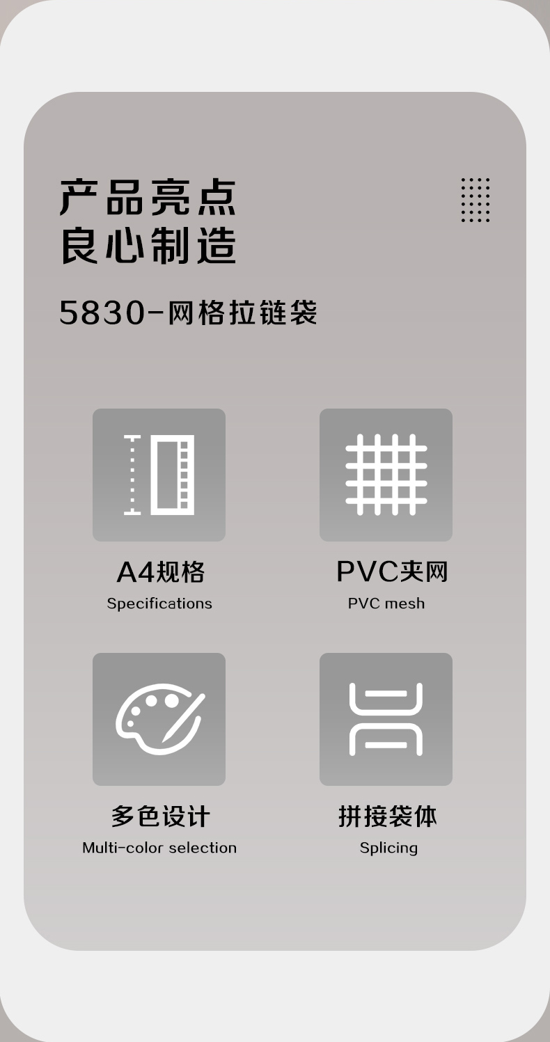 得力 5830 网格拉链袋 A4(单位:只) 混色