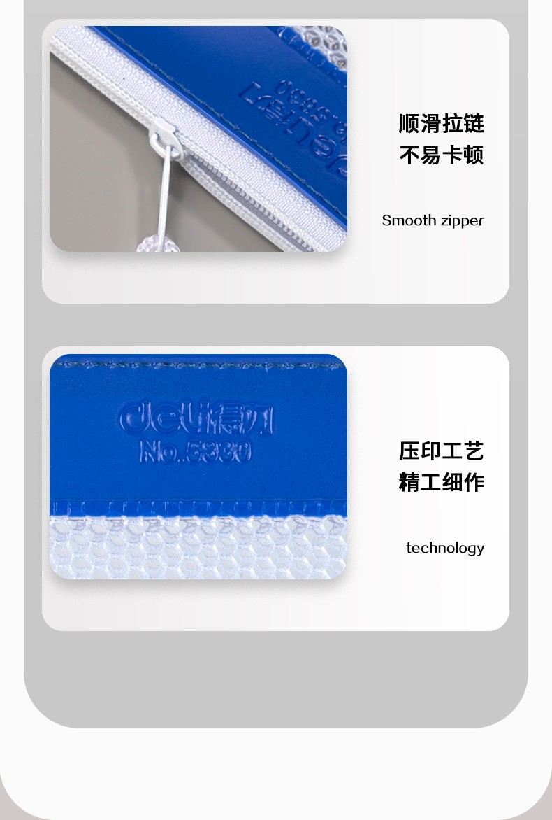 得力 5830 网格拉链袋 A4(单位:只) 混色