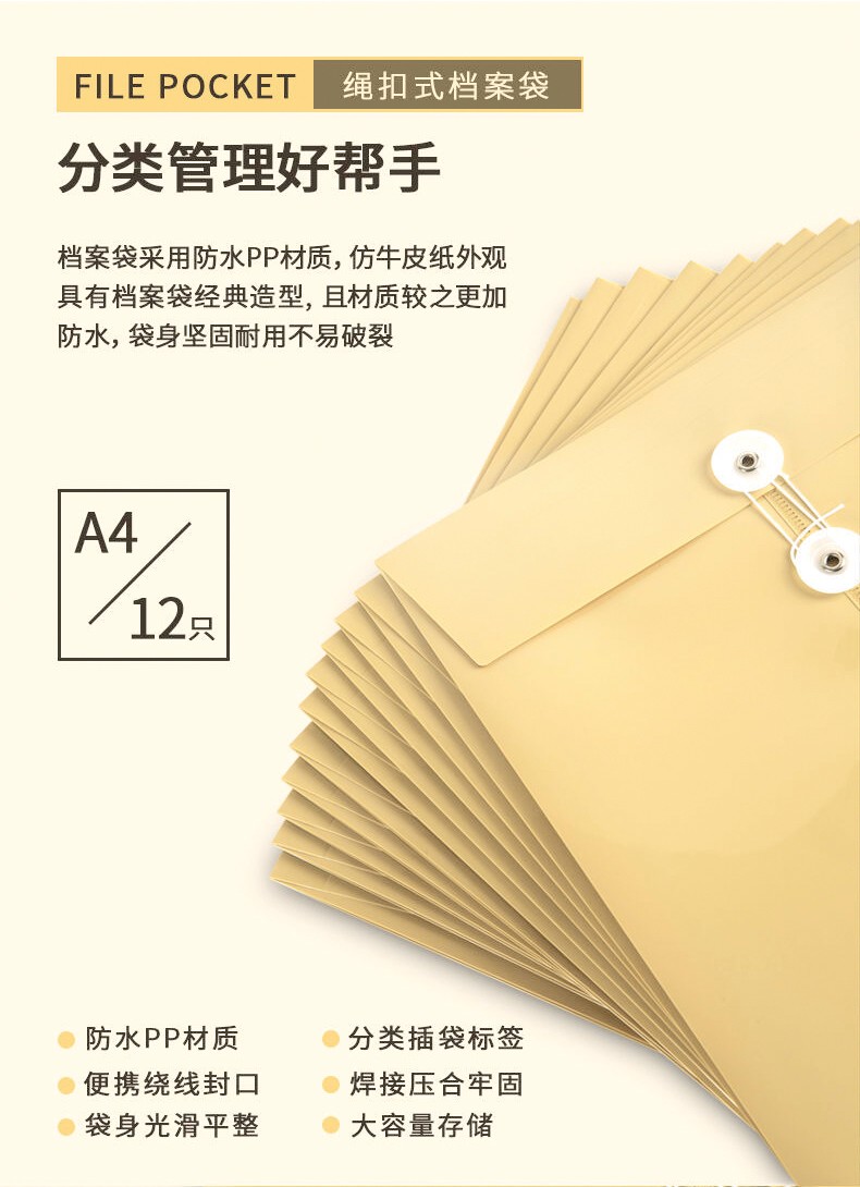 得力 5910 250×330×32mm档案袋 (单位:只) 黄色