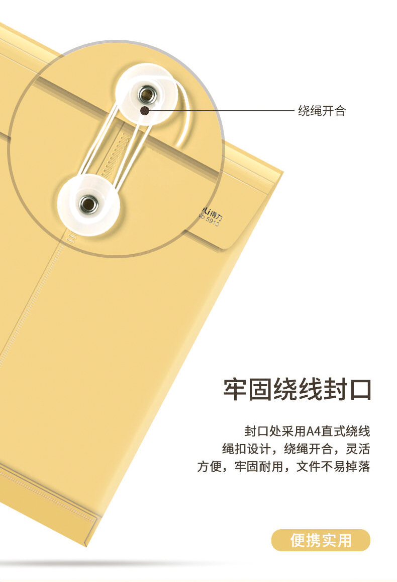得力 5910 250×330×32mm档案袋 (单位:只) 黄色