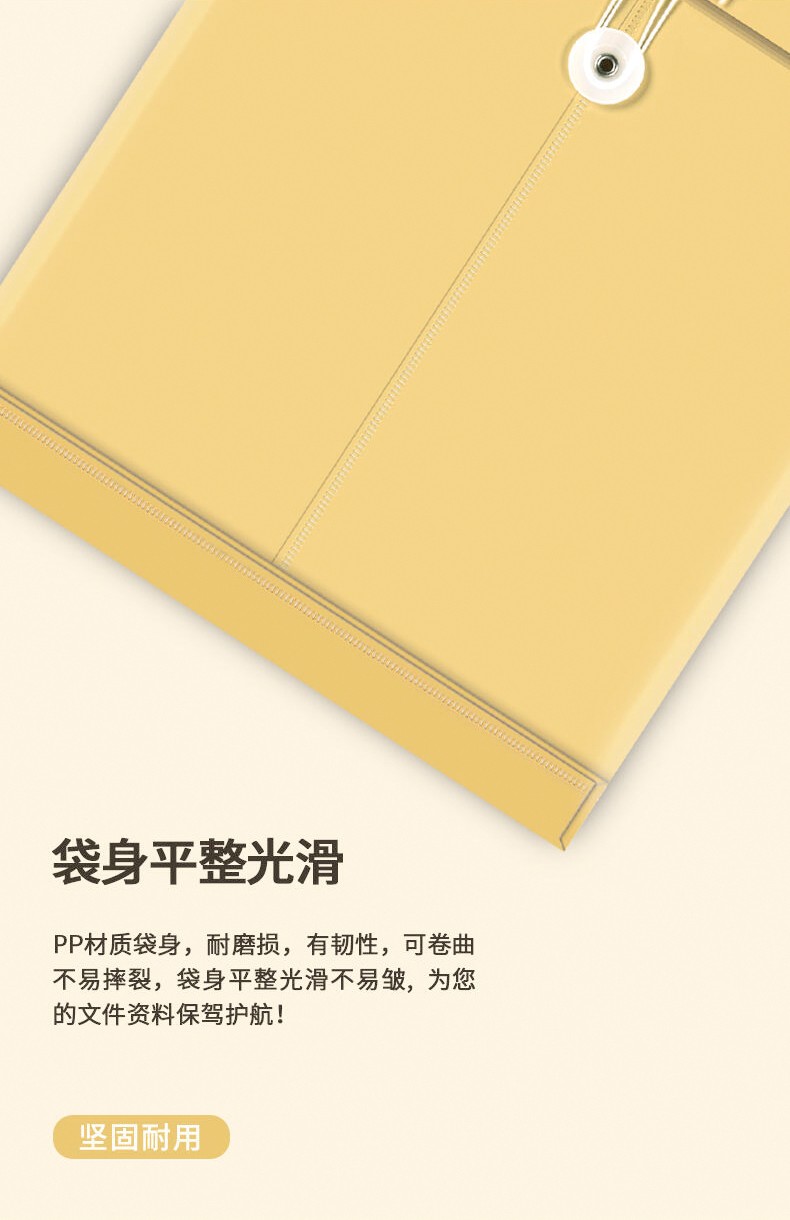 得力 5910 250×330×32mm档案袋 (单位:只) 黄色