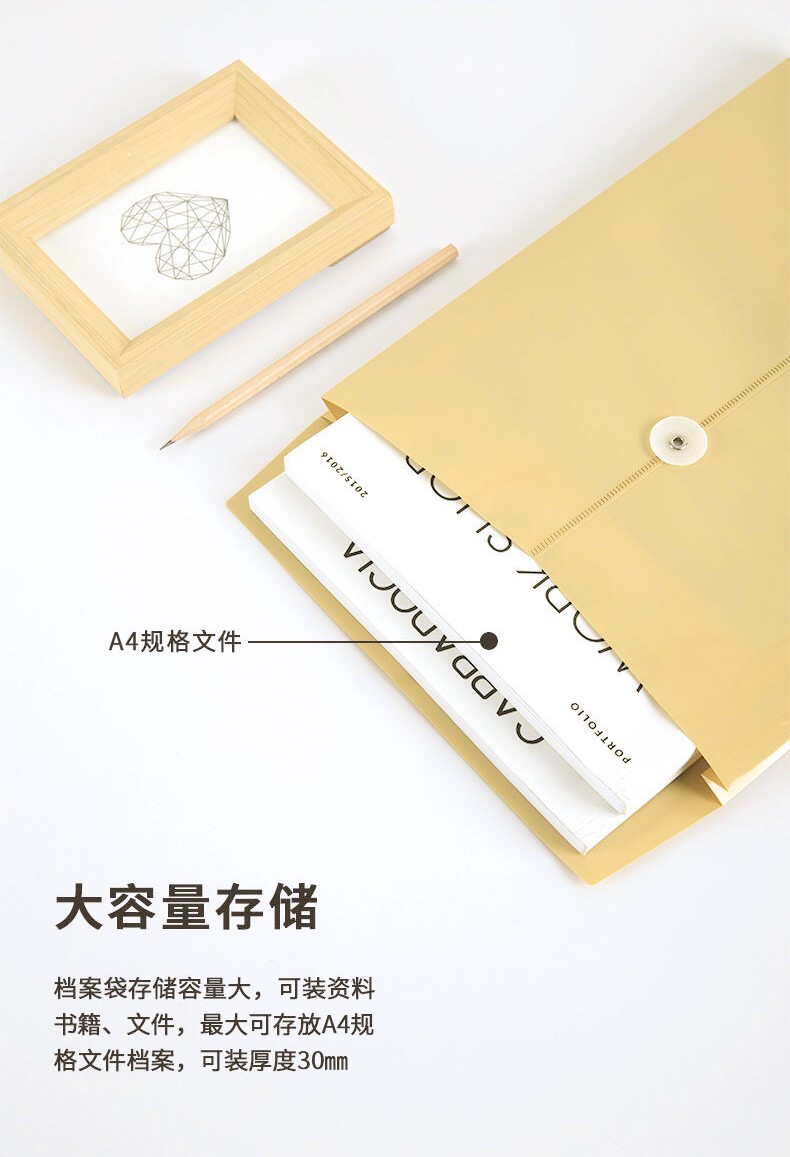 得力 5910 250×330×32mm档案袋 (单位:只) 黄色