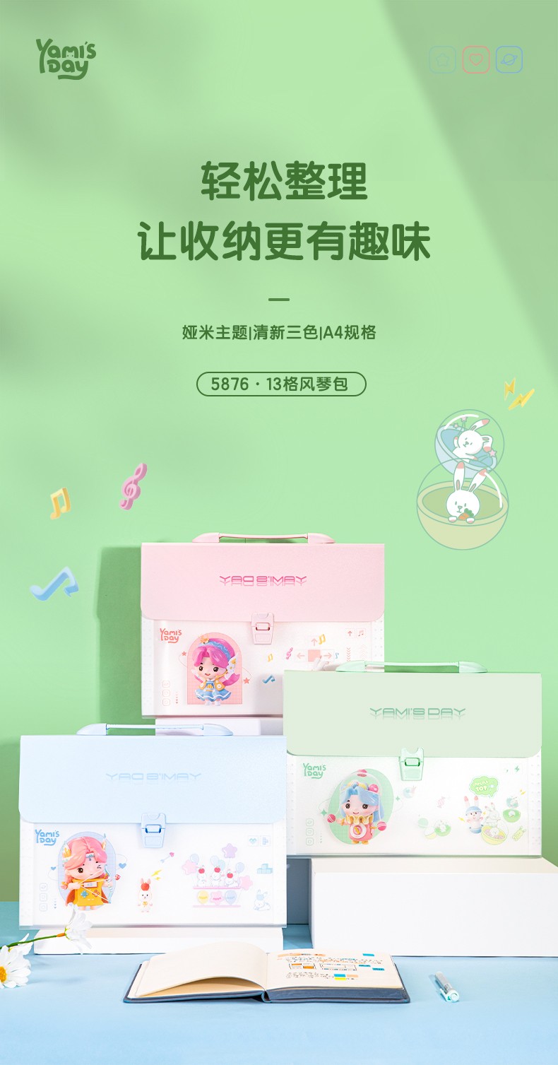 得力 5876 风琴包 (单位:只) 混色