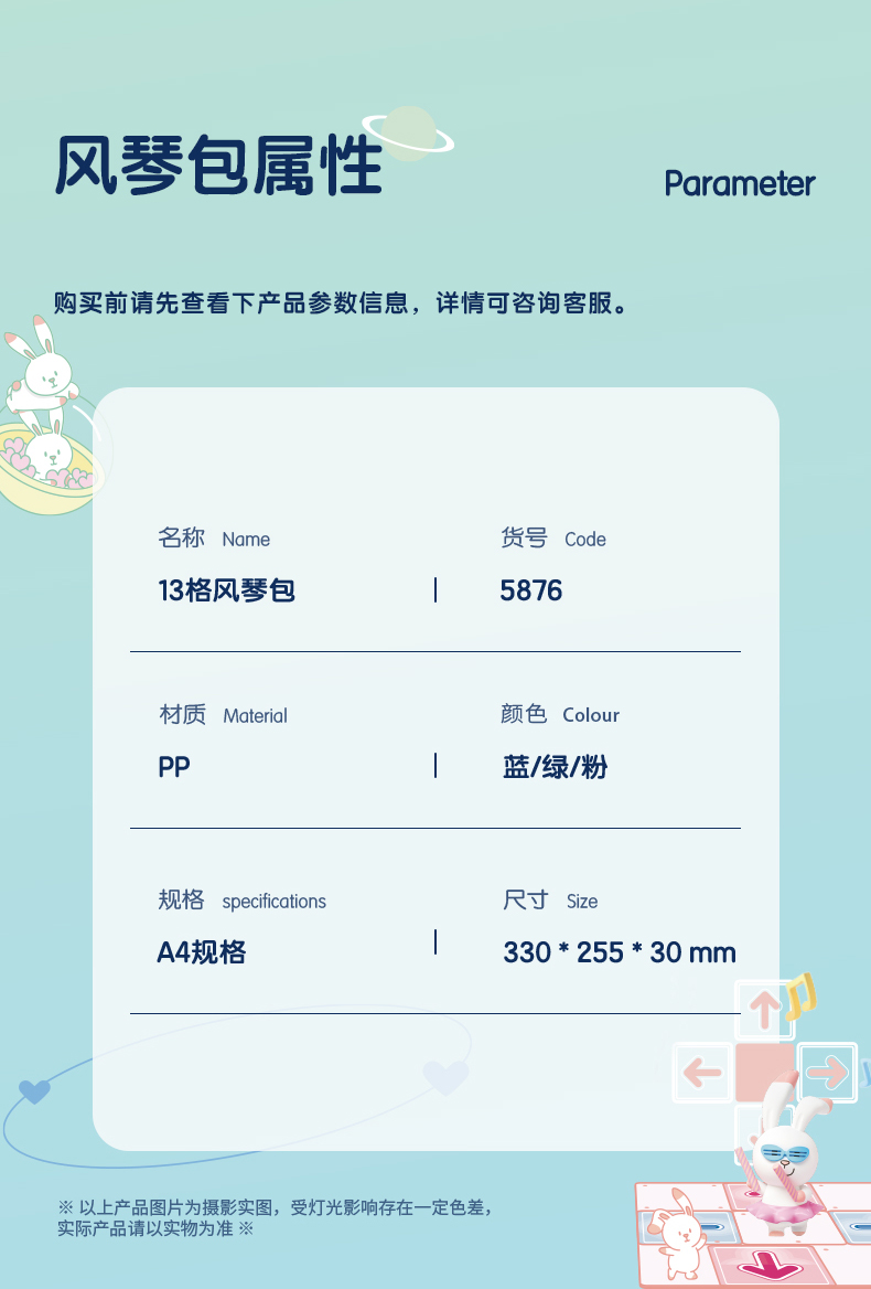 得力 5876 风琴包 (单位:只) 混色