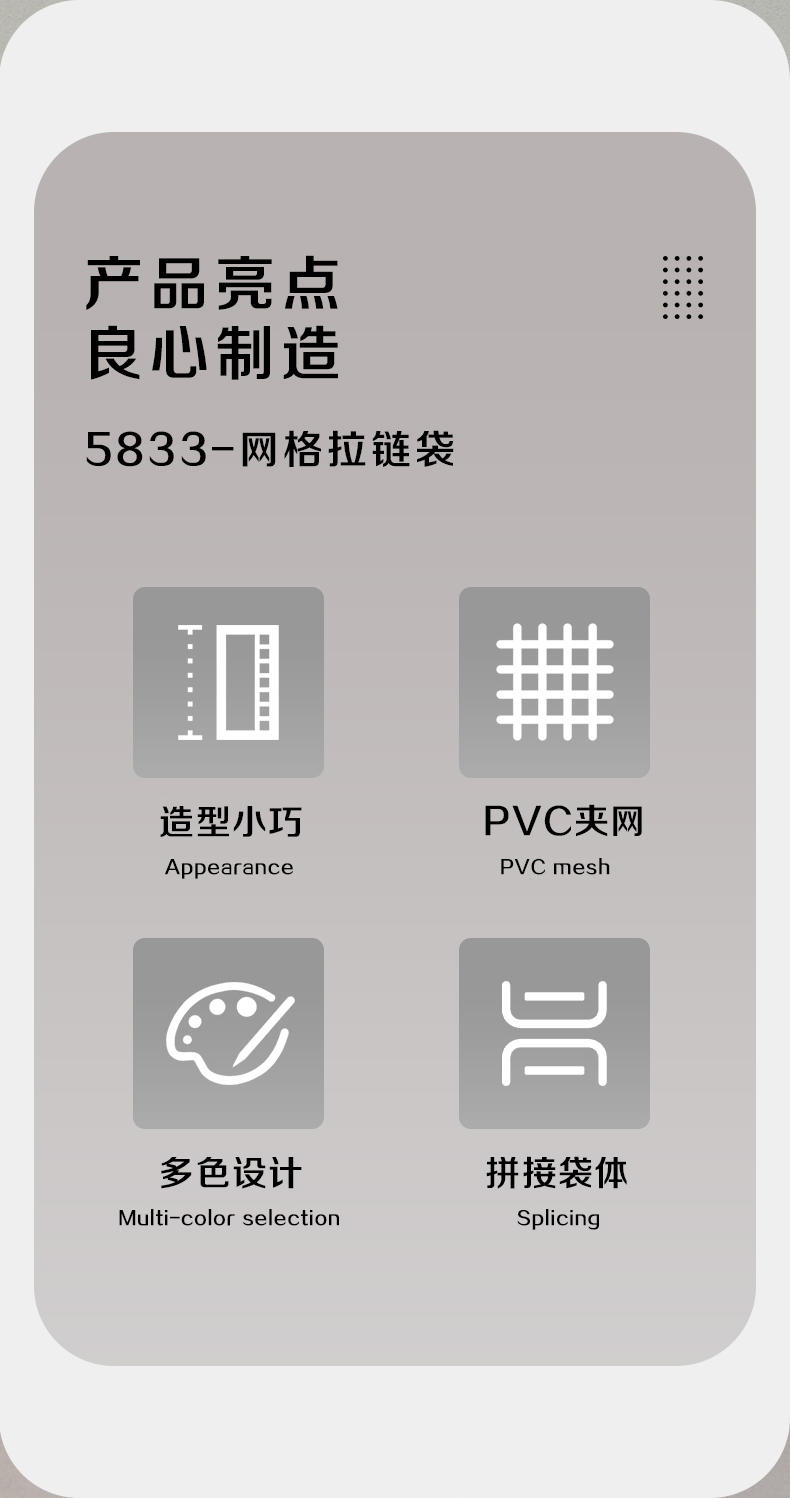 得力 5833 113*220mm网格拉链袋 (单位:只) 混色