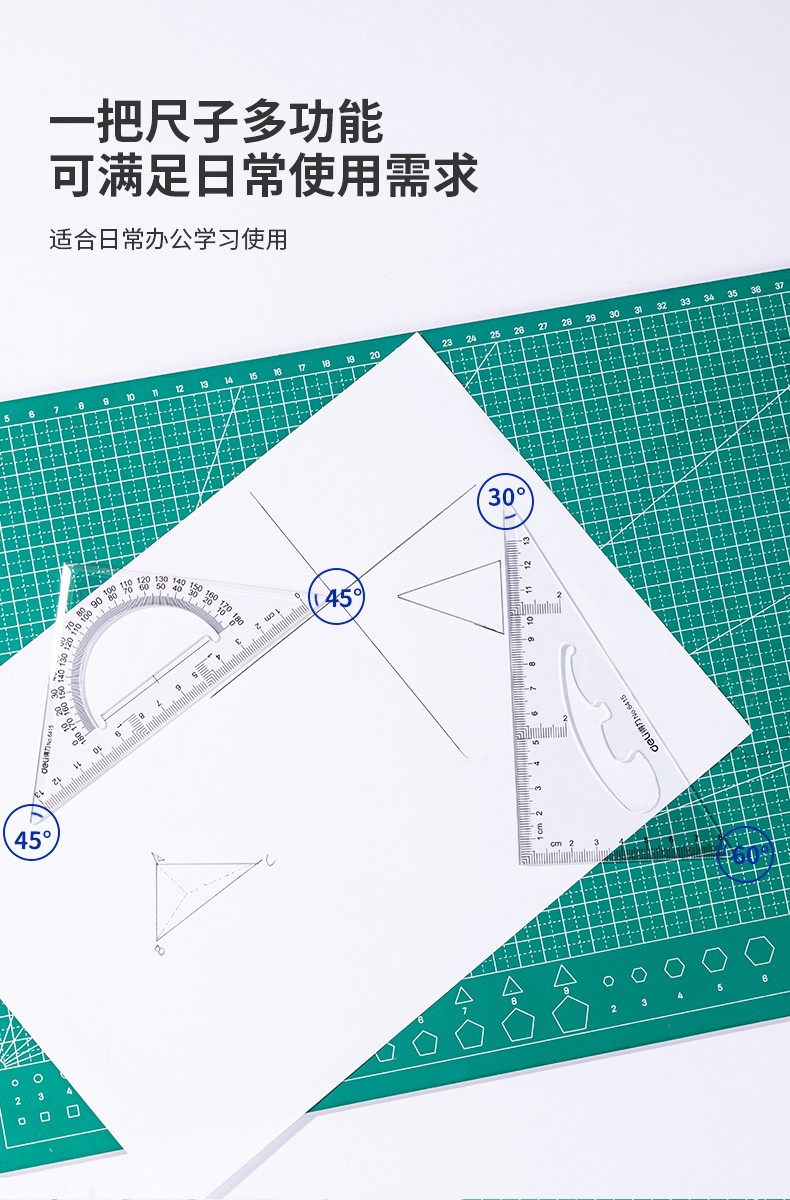 得力 6415 三角尺子 15cm (单位:套)