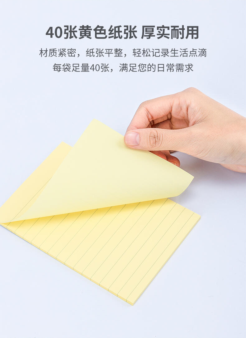 得力 6424 学生横线百事贴大(单色装) 102*152mm (单位:本) 单色