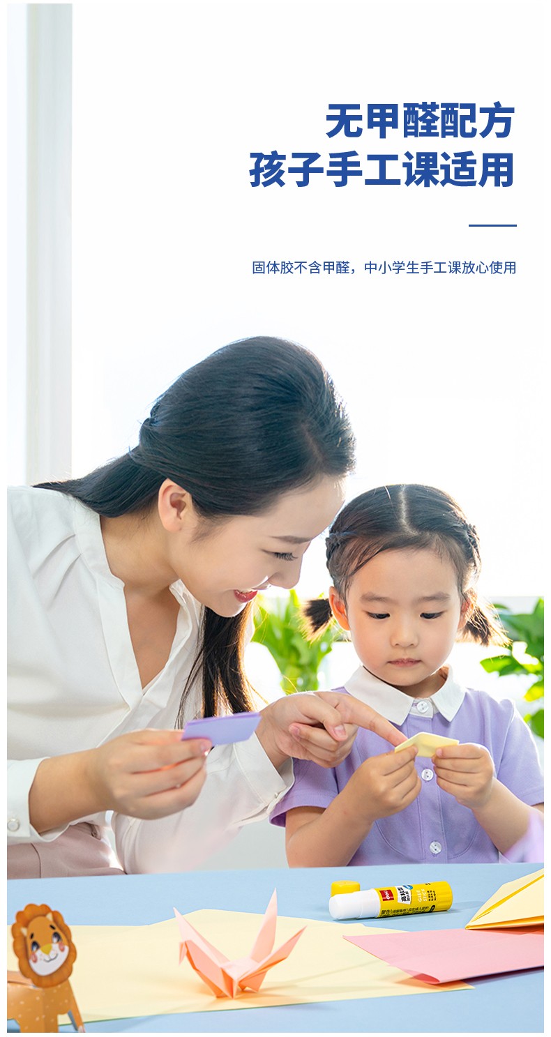 得力 6370 固体胶 6支/盒 （单位：盒）