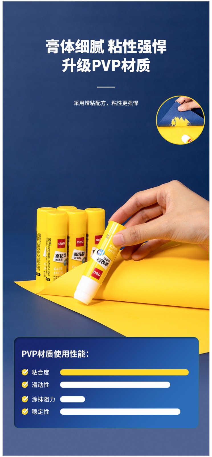 得力 6370 固体胶 6支/盒 （单位：盒）