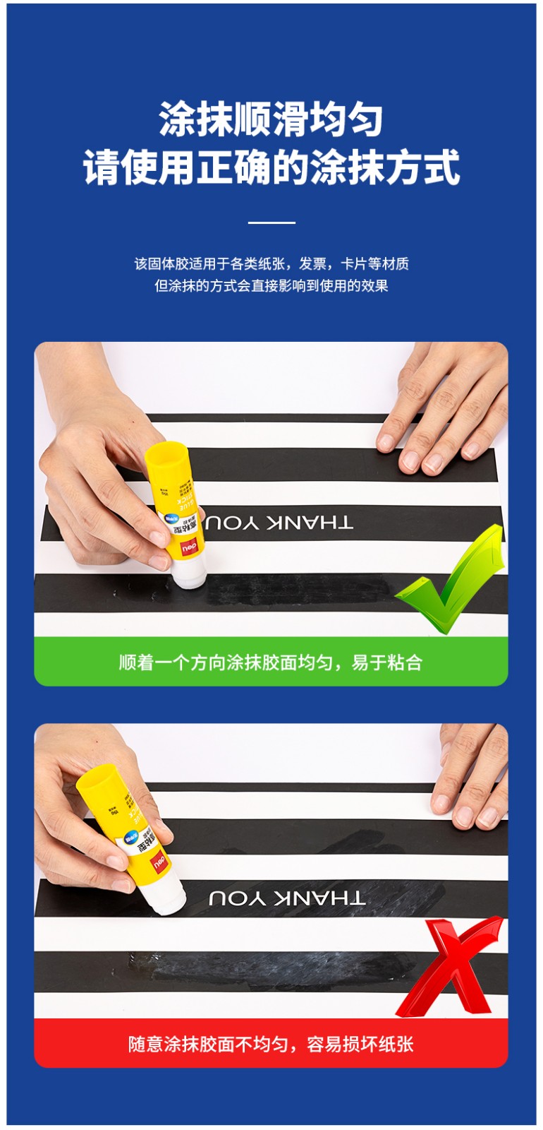 得力 6370 固体胶 6支/盒 （单位：盒）