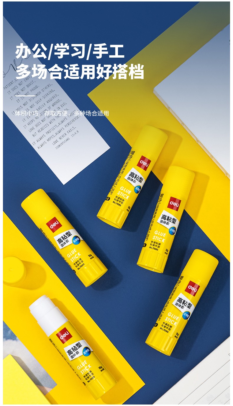 得力 6370 固体胶 6支/盒 （单位：盒）