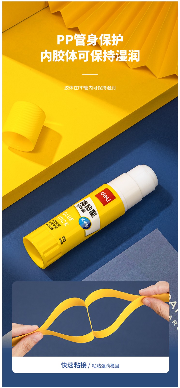 得力 6370 固体胶 6支/盒 （单位：盒）