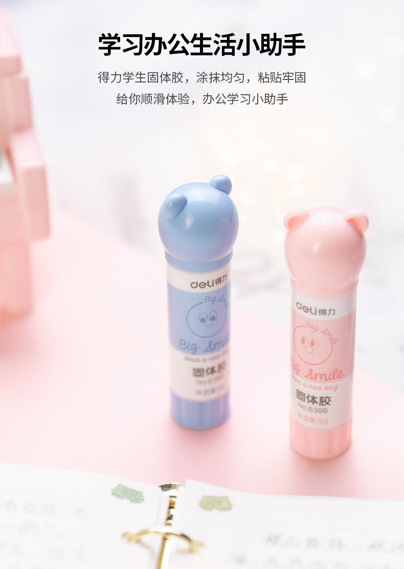 得力 6366 萌宠家族固体胶胶水 9g (单位:只) 混色