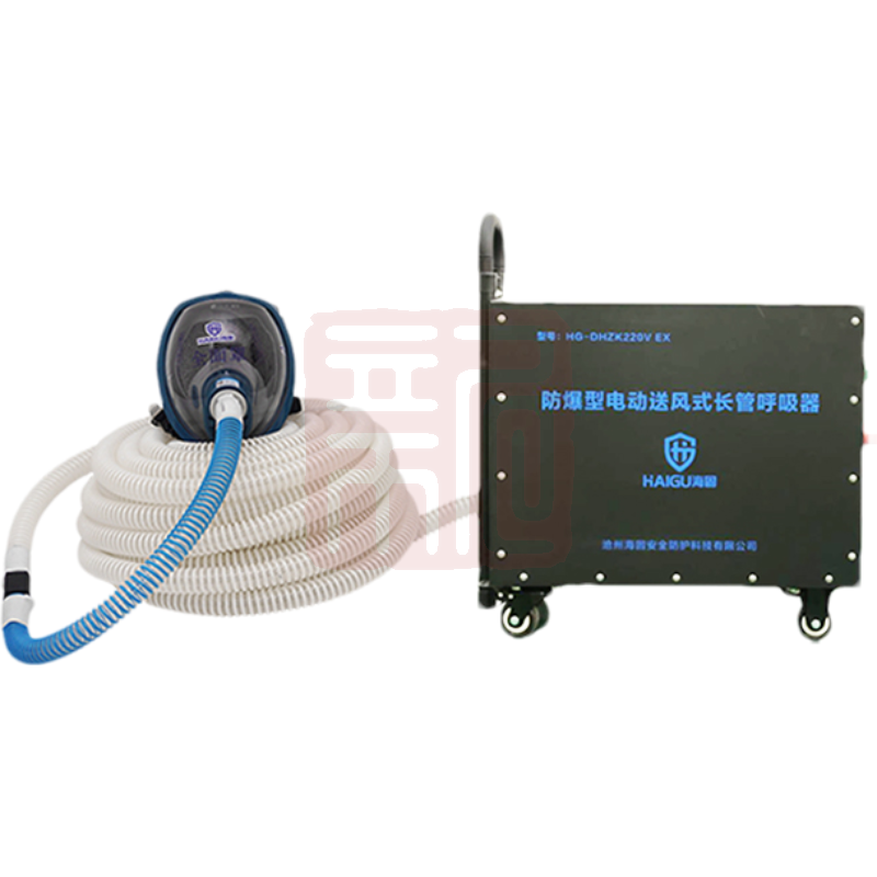 海固 HG-DHZK 220V EX 防爆型电动送风长管呼吸器（单人 20米） - 海固