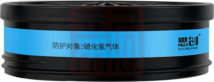 思创 LDY8 H2S滤毒盒 - 思创