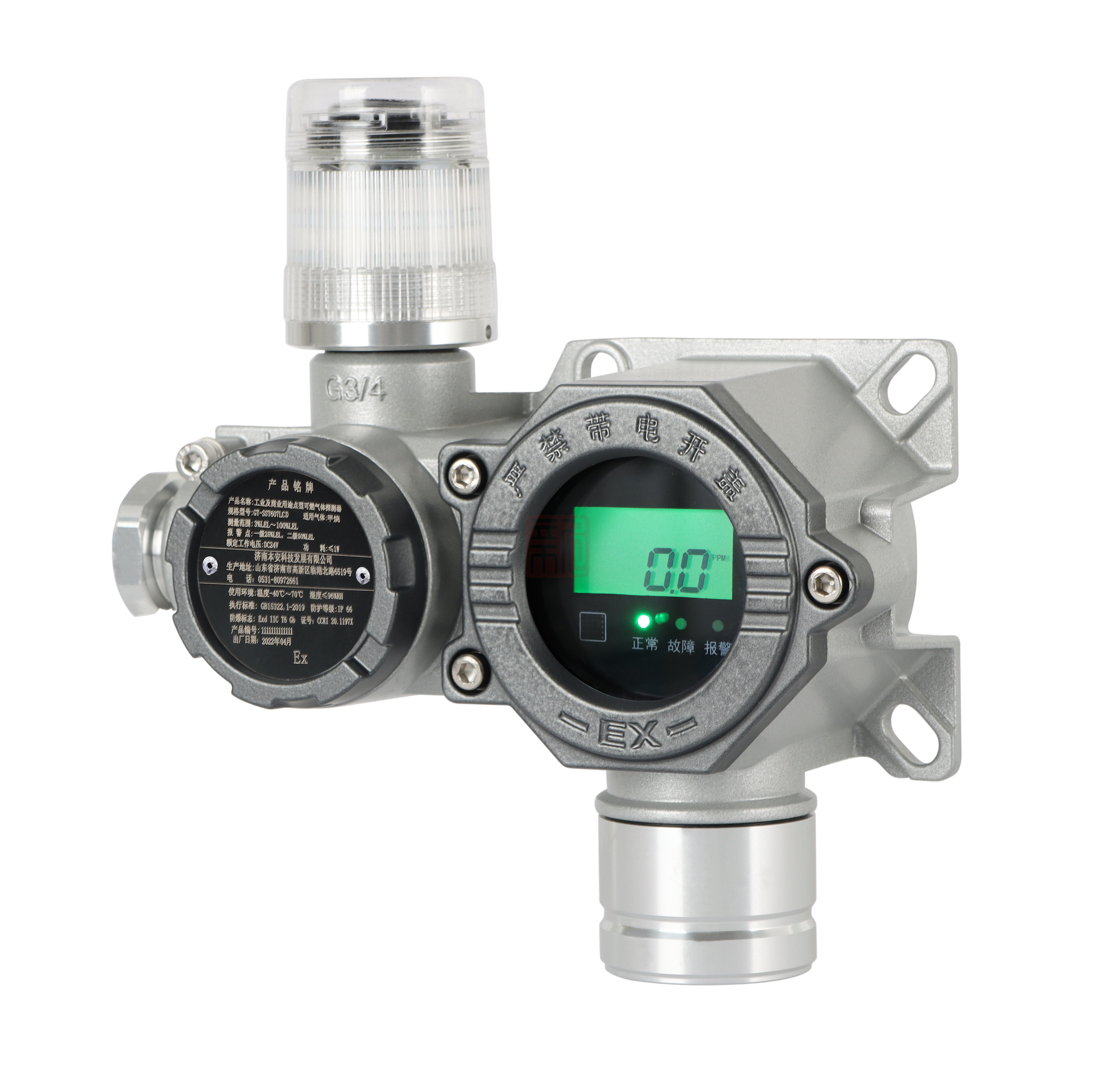 GT-SST607LCD 三氯甲烷气体探测器 - 济南本安
