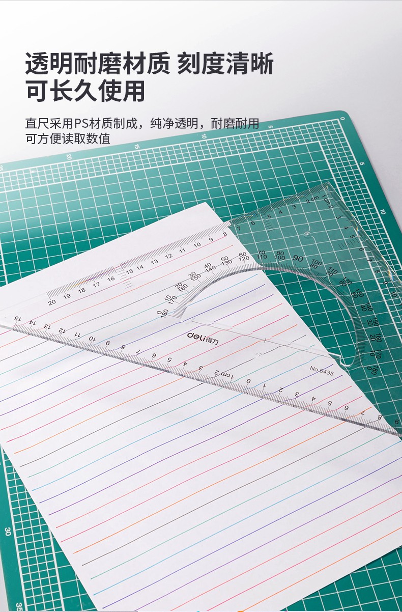 得力 6435 三角尺子 35cm (单位:套)