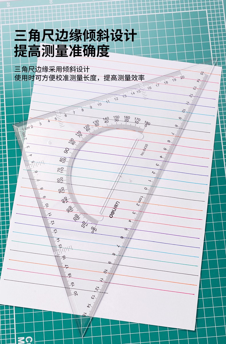 得力 6435 三角尺子 35cm (单位:套)