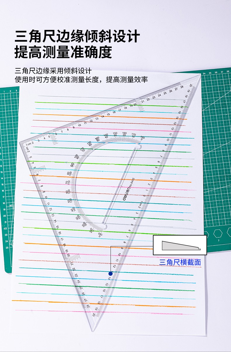 得力 6440 三角尺尺子直尺 40cm (套)