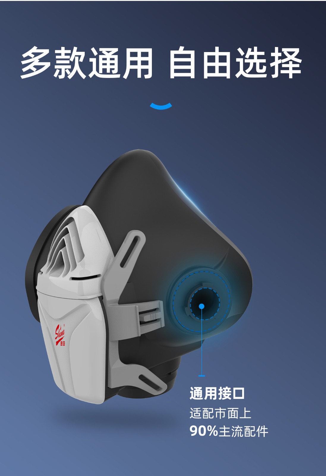 迅安 P300 随动式呼吸器-空气呼吸器面罩