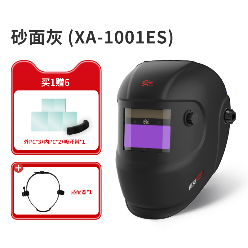 迅安 FIRE(I)ES 焊接面罩 电焊面罩 高透款