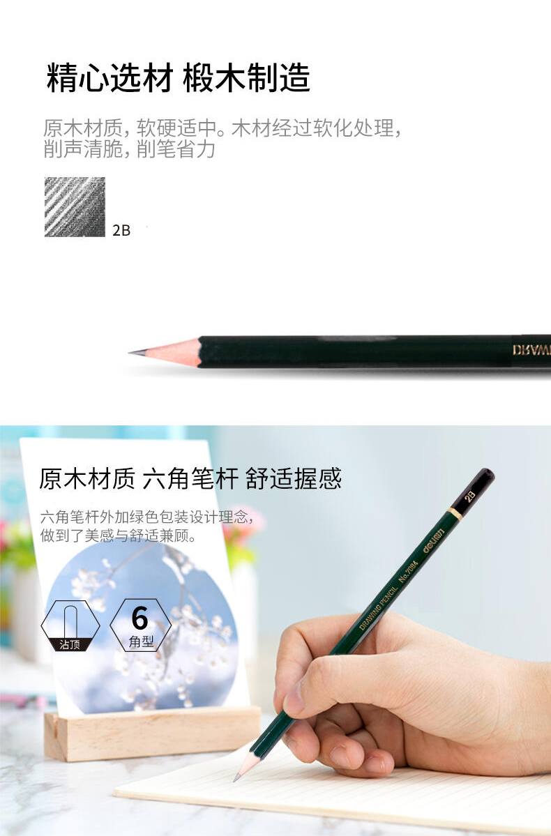 得力 7084 铅笔 2B 12支/盒 （单位盒） 墨绿