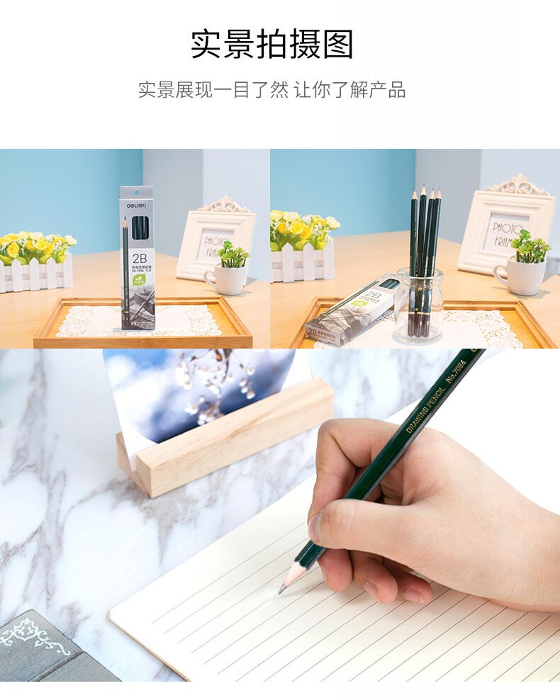 得力 7084 铅笔 2B 12支/盒 （单位盒） 墨绿