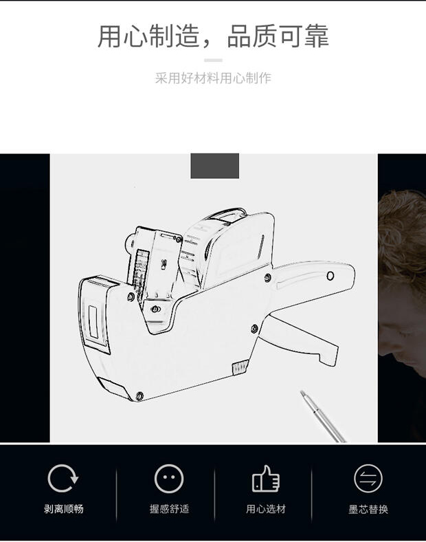 得力 7504 标价机 230*55*130mm （单位：台） 灰