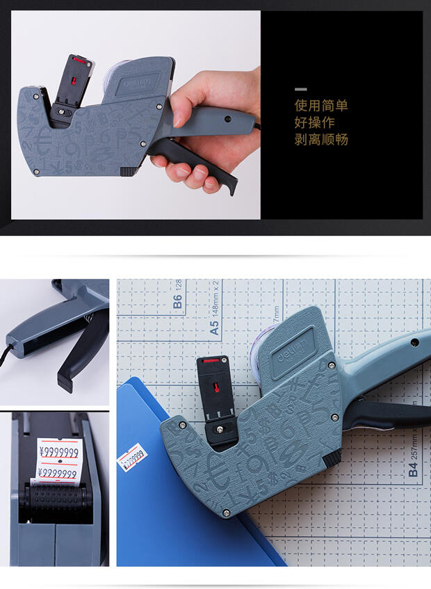 得力 7504 标价机 230*55*130mm （单位：台） 灰