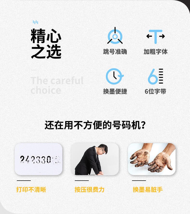 得力 7506 六位自动号码机(台)