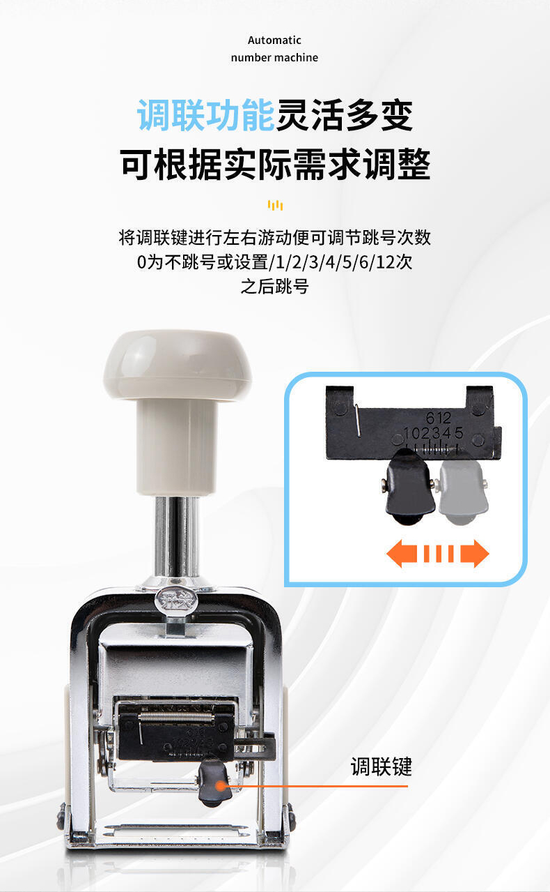 得力 7506 六位自动号码机(台)