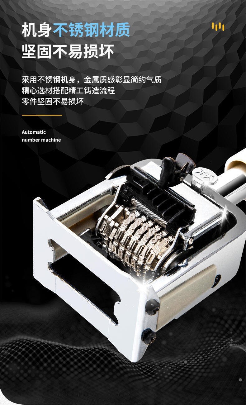 得力 7506 六位自动号码机(台)