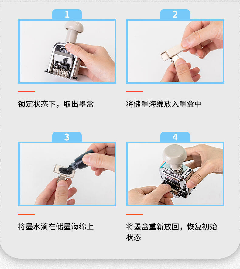 得力 7506 六位自动号码机(台)