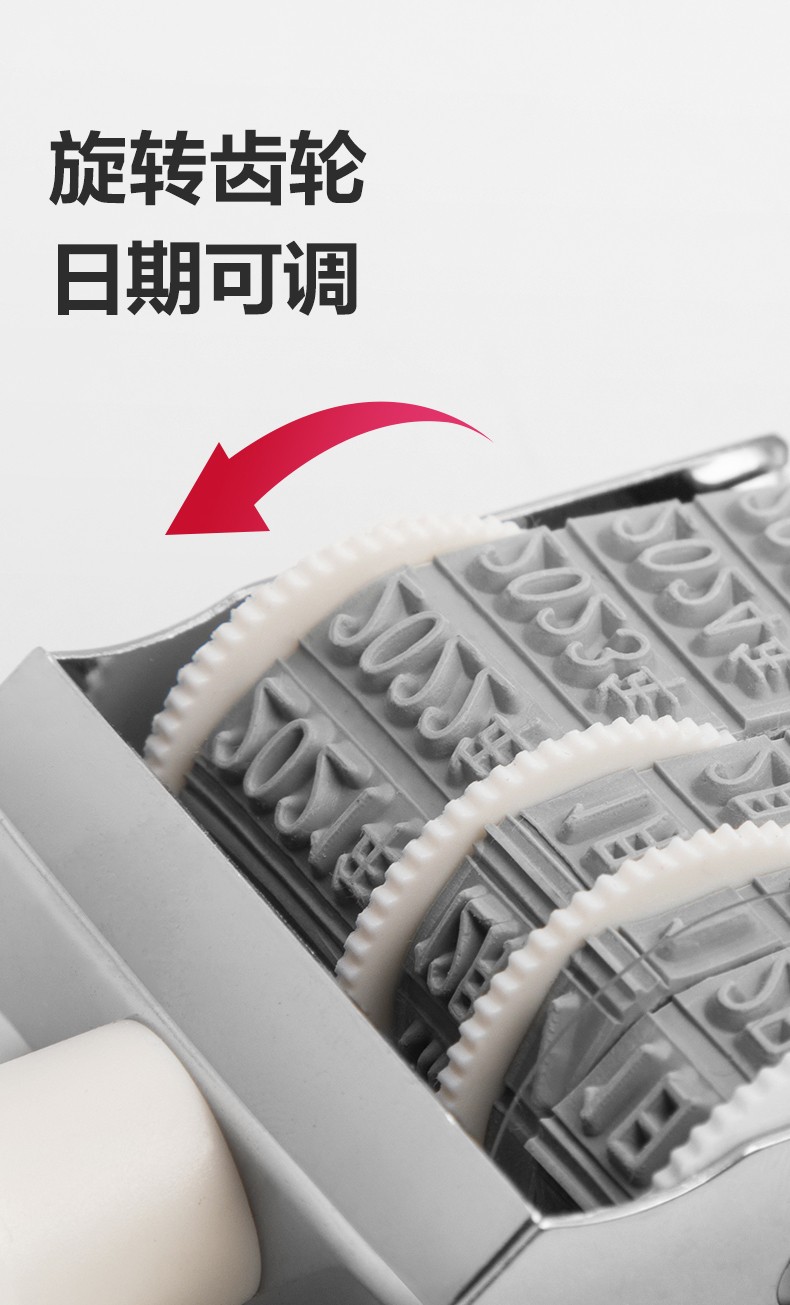 得力 7527 日期印章 （单位：台）