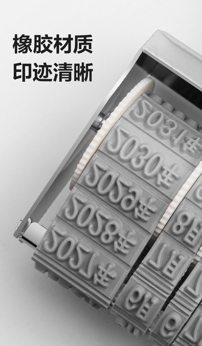 得力 7527 日期印章 （单位：台）