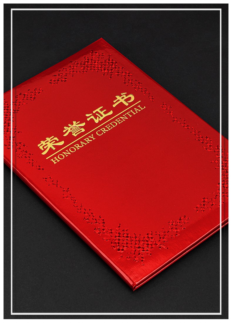得力 7568 铭誉系列荣誉证书 8k (单位:本) 红色