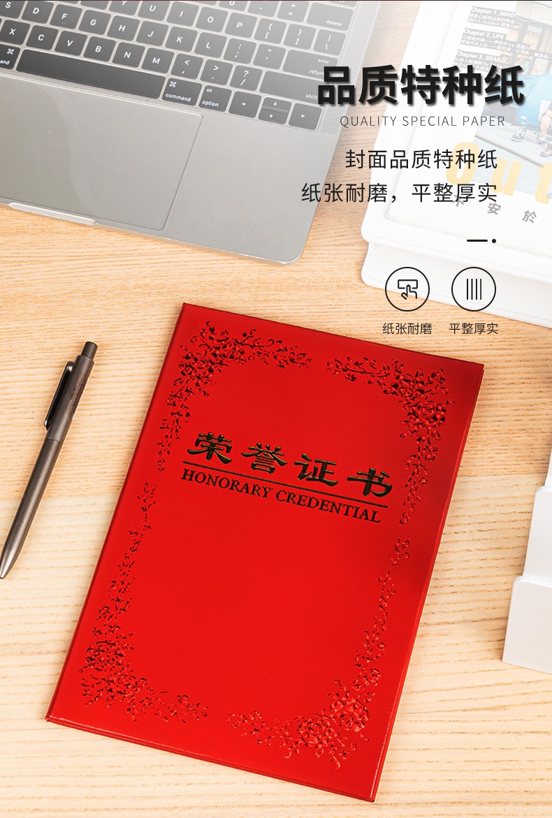 得力 7568 铭誉系列荣誉证书 8k (单位:本) 红色