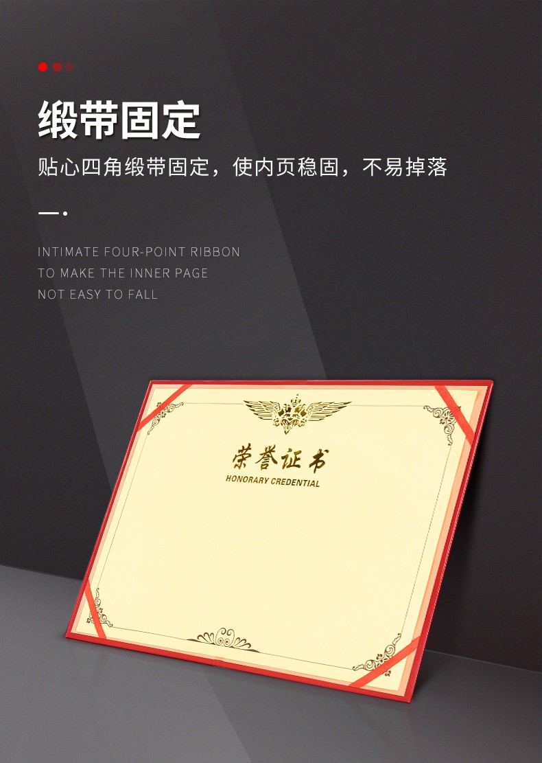 得力 7568 铭誉系列荣誉证书 8k (单位:本) 红色