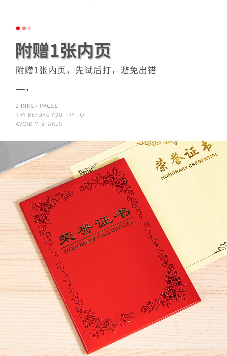 得力 7568 铭誉系列荣誉证书 8k (单位:本) 红色