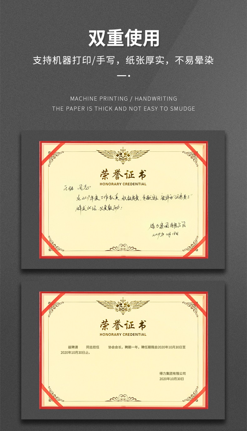 得力 7568 铭誉系列荣誉证书 8k (单位:本) 红色